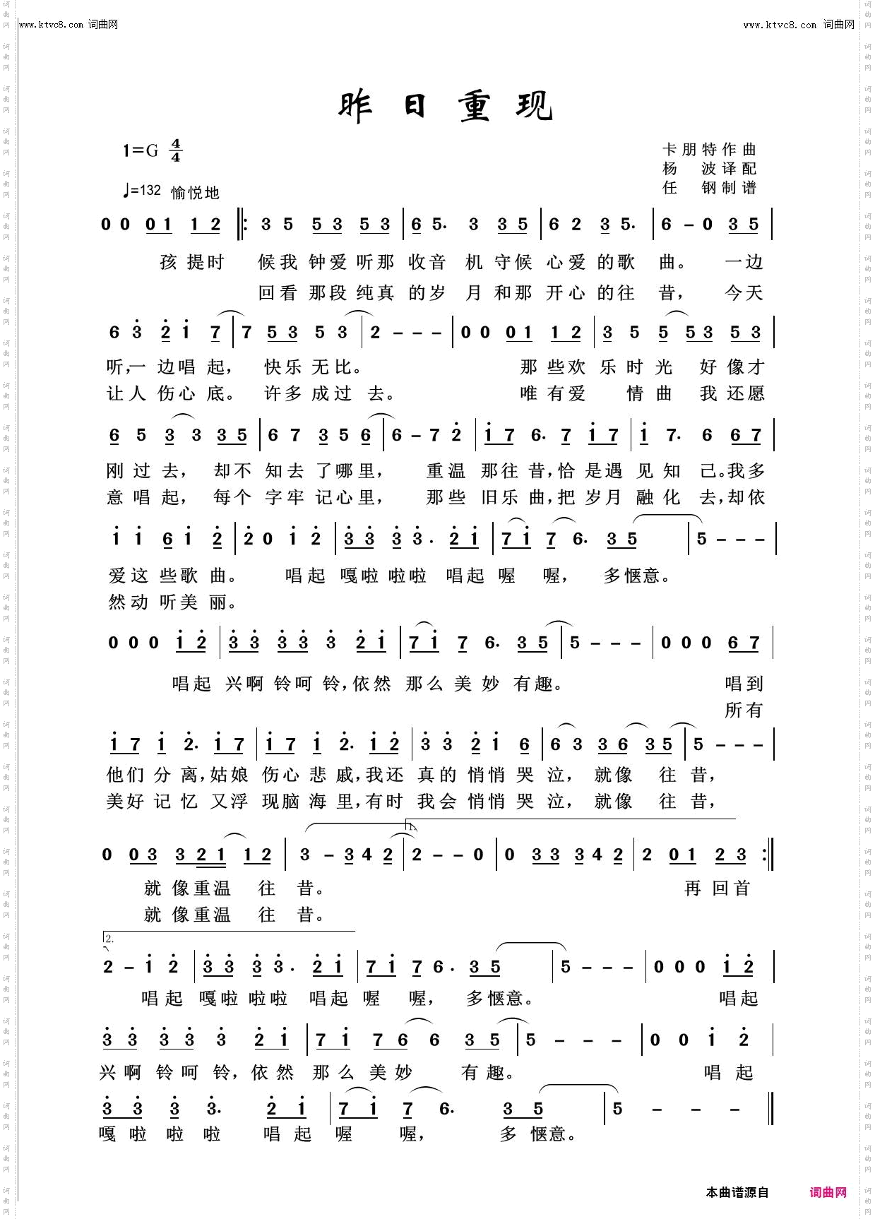 昨日重现_回声嘹亮2019