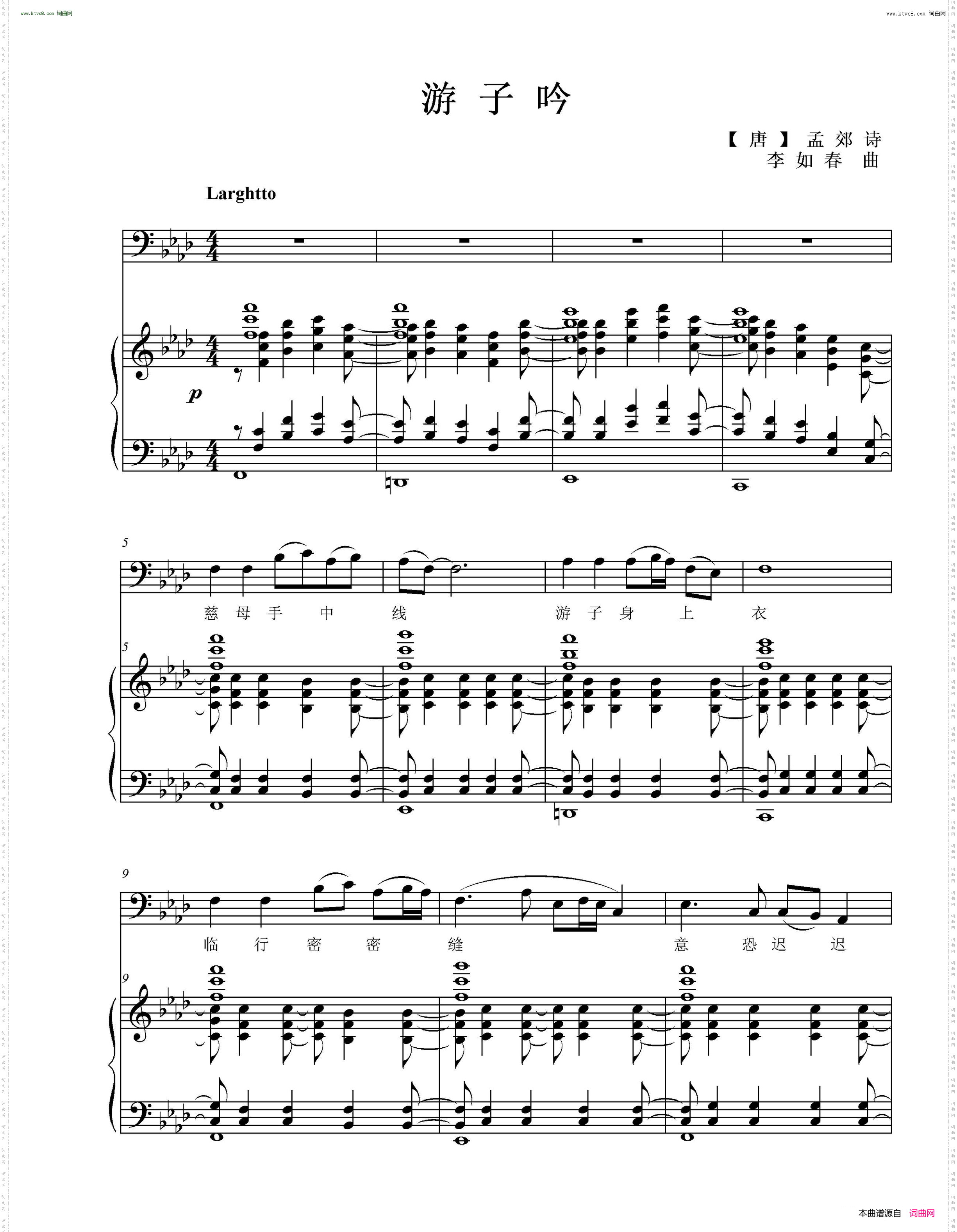 游子吟_ 带钢琴伴奏