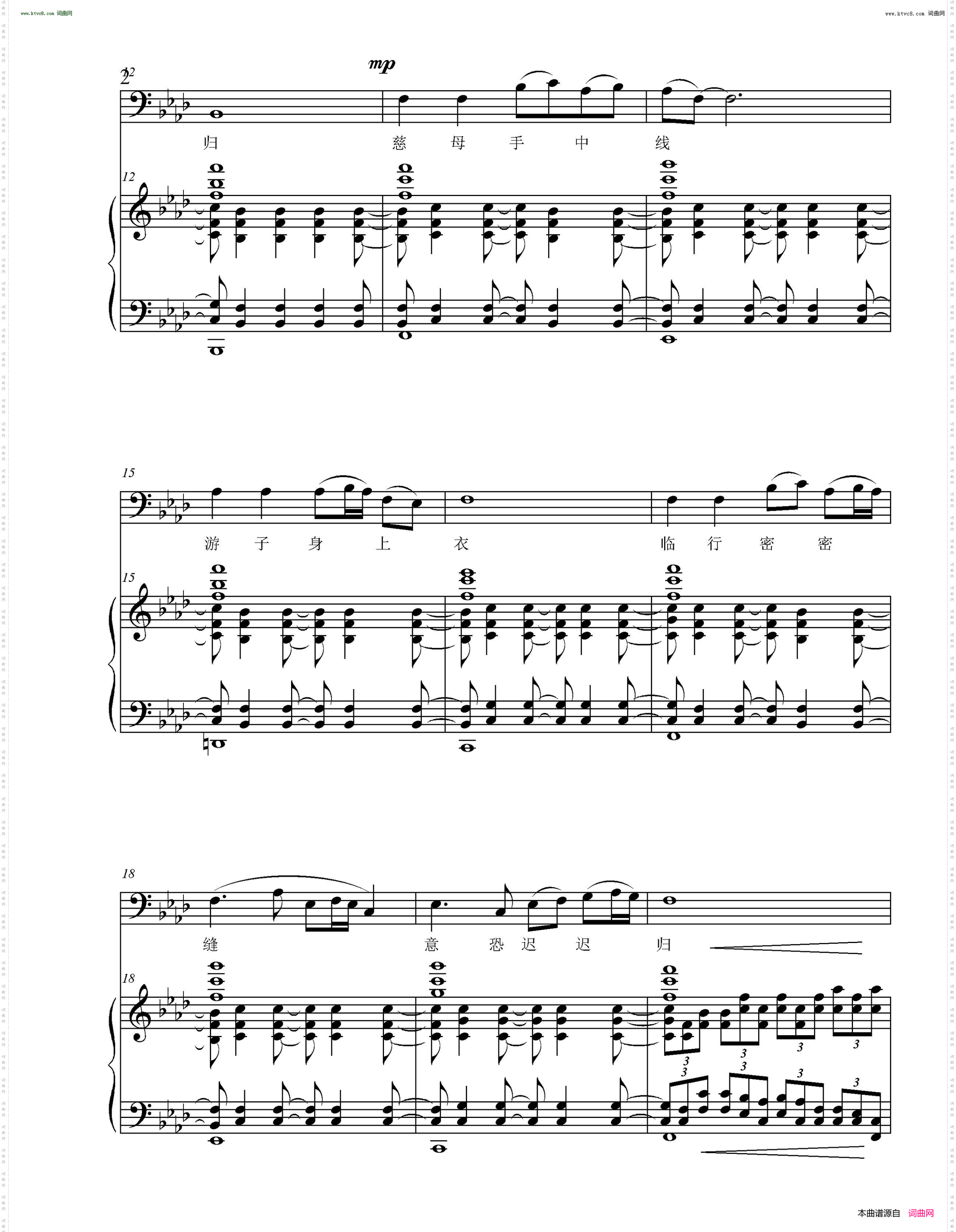 游子吟_ 带钢琴伴奏