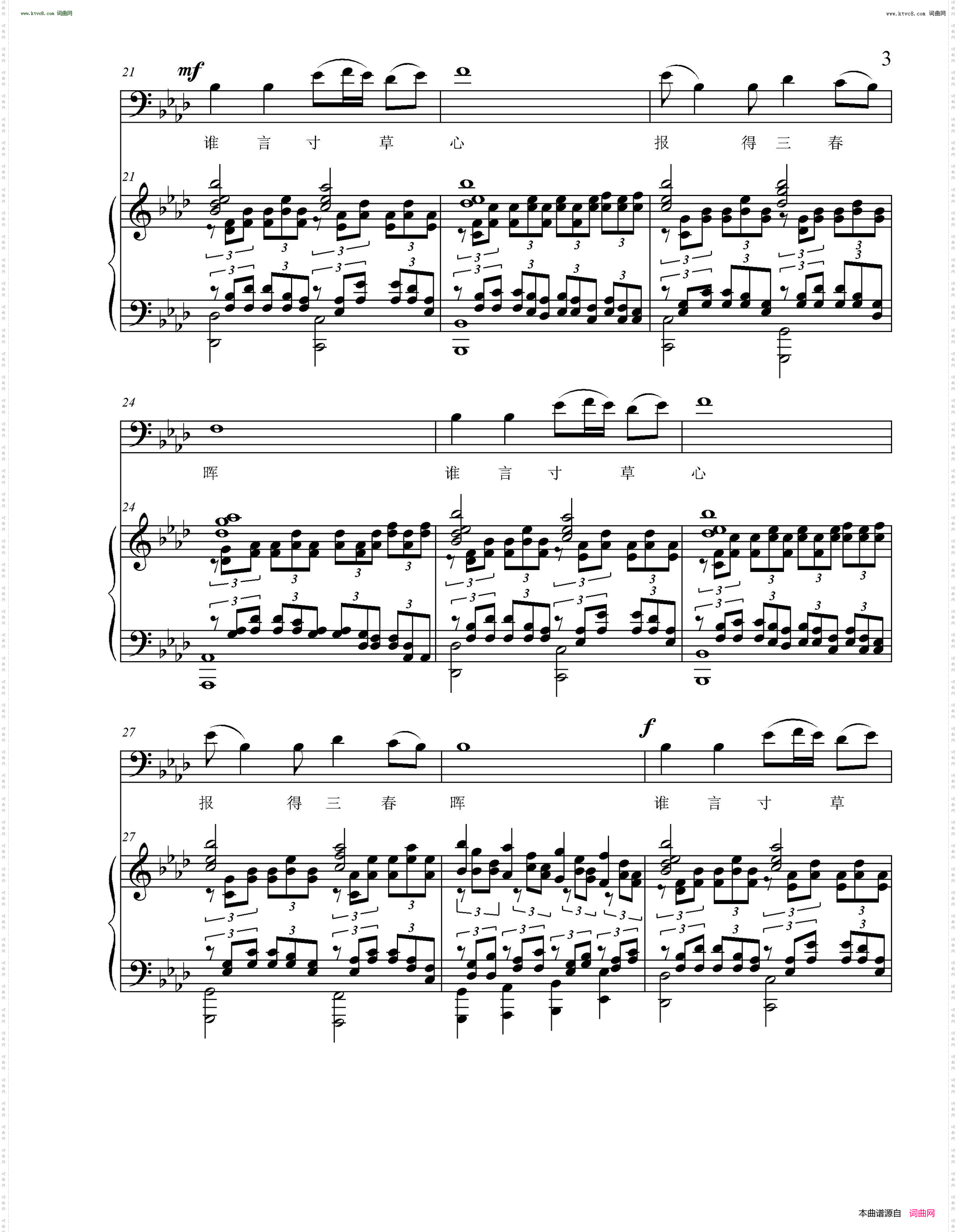 游子吟_ 带钢琴伴奏