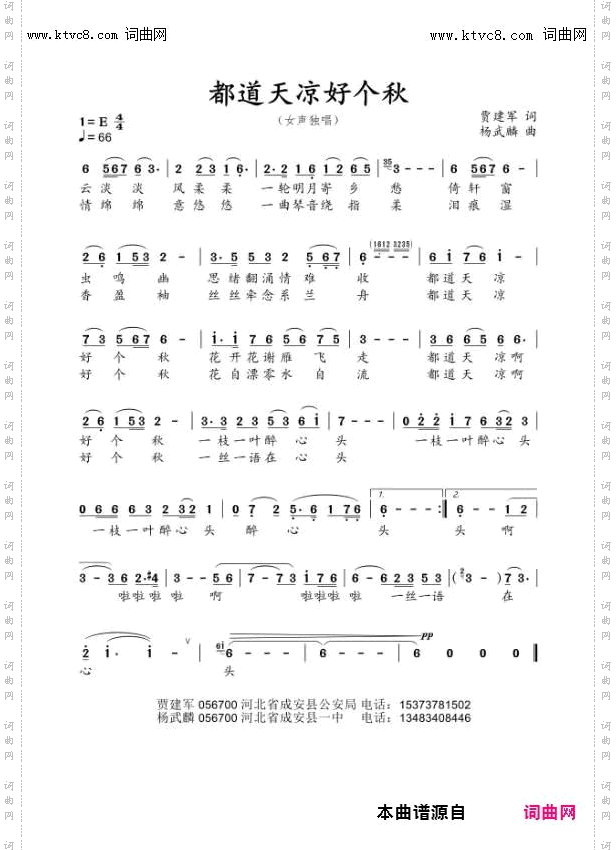 都道天凉好个秋