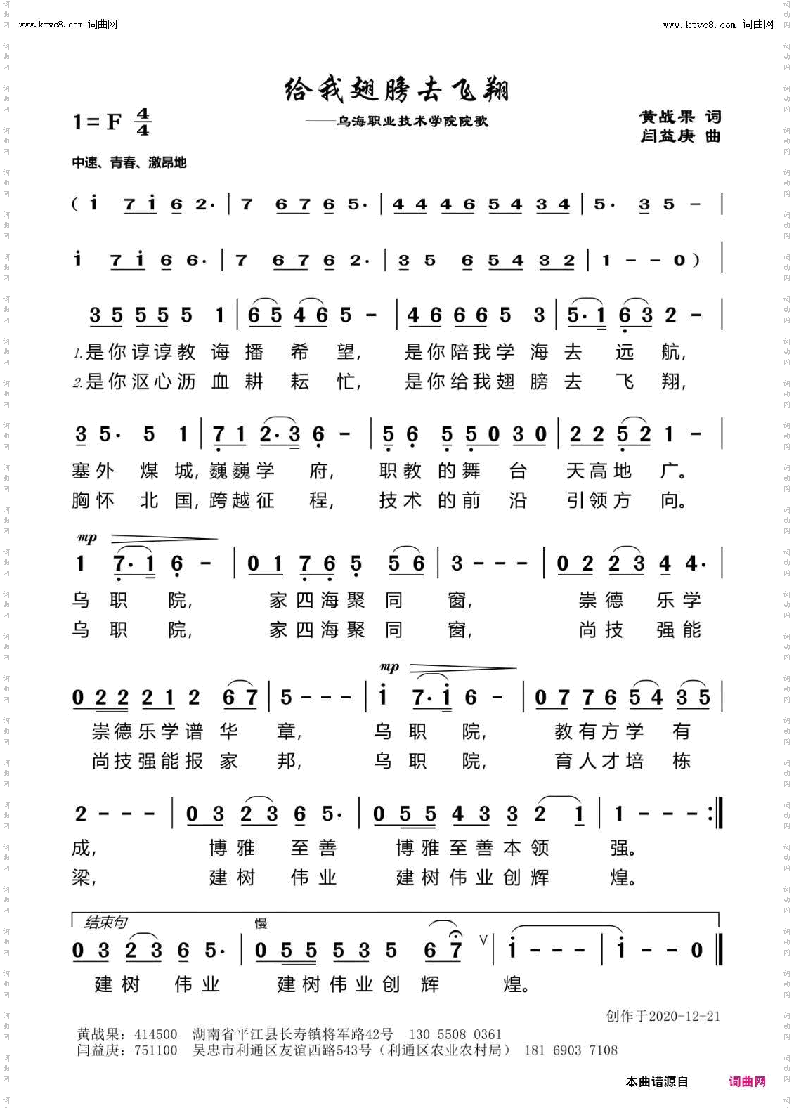 给我翅膀去飞翔