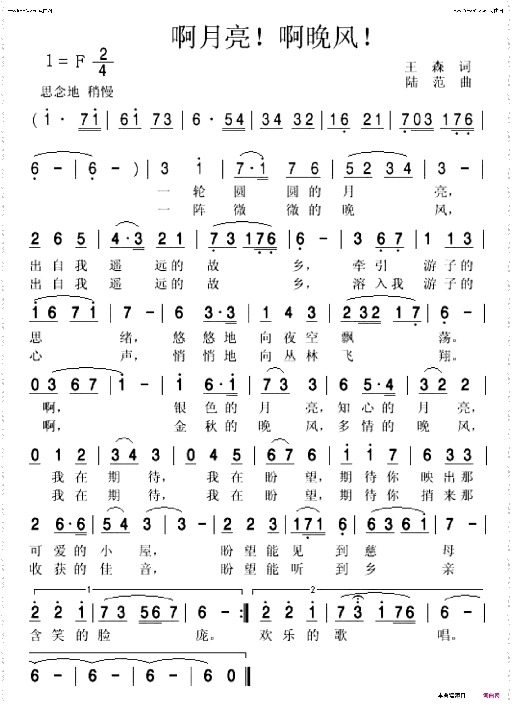 啊月亮！啊晚风！