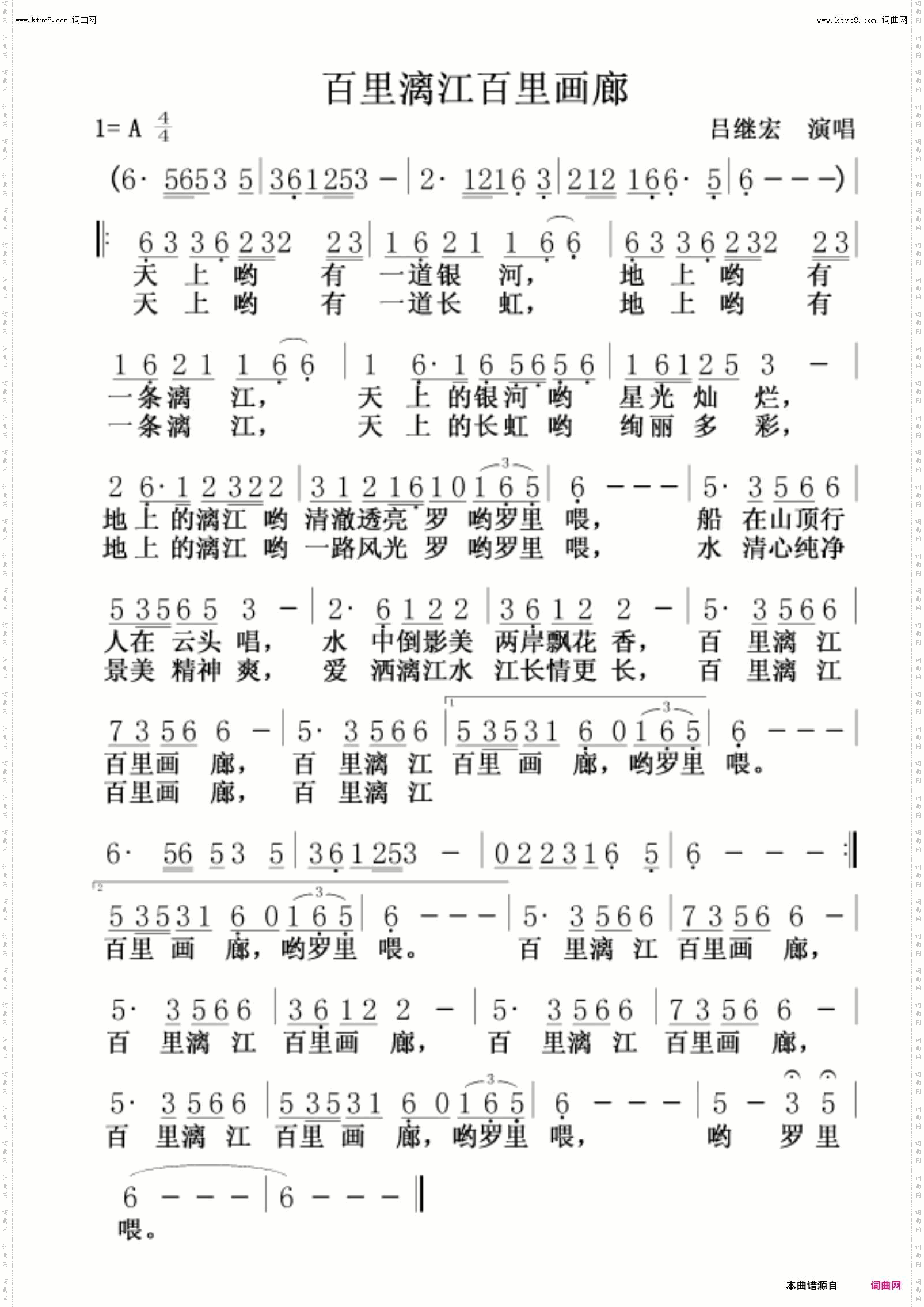 百里漓江百里画廊