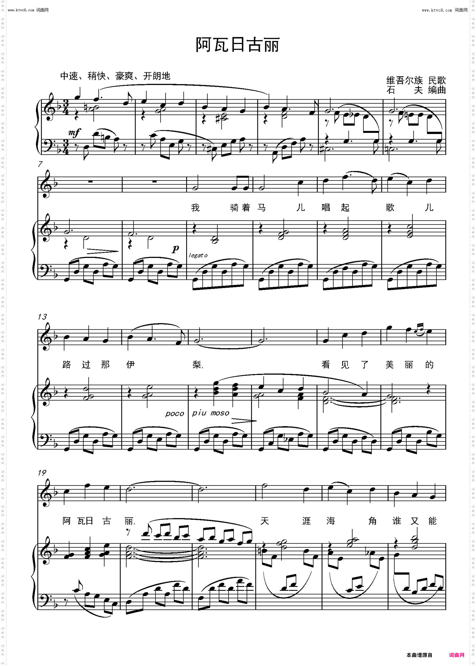 阿瓦尔古里_维吾尔族民歌