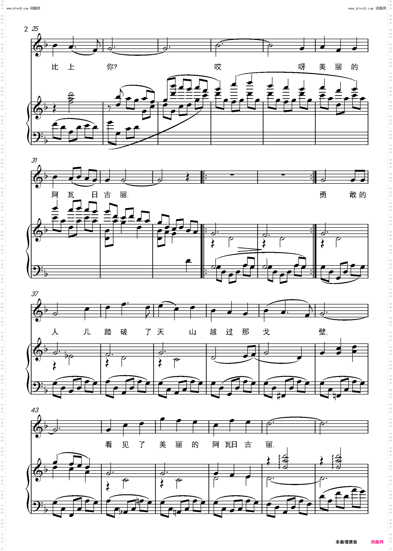 阿瓦尔古里_维吾尔族民歌