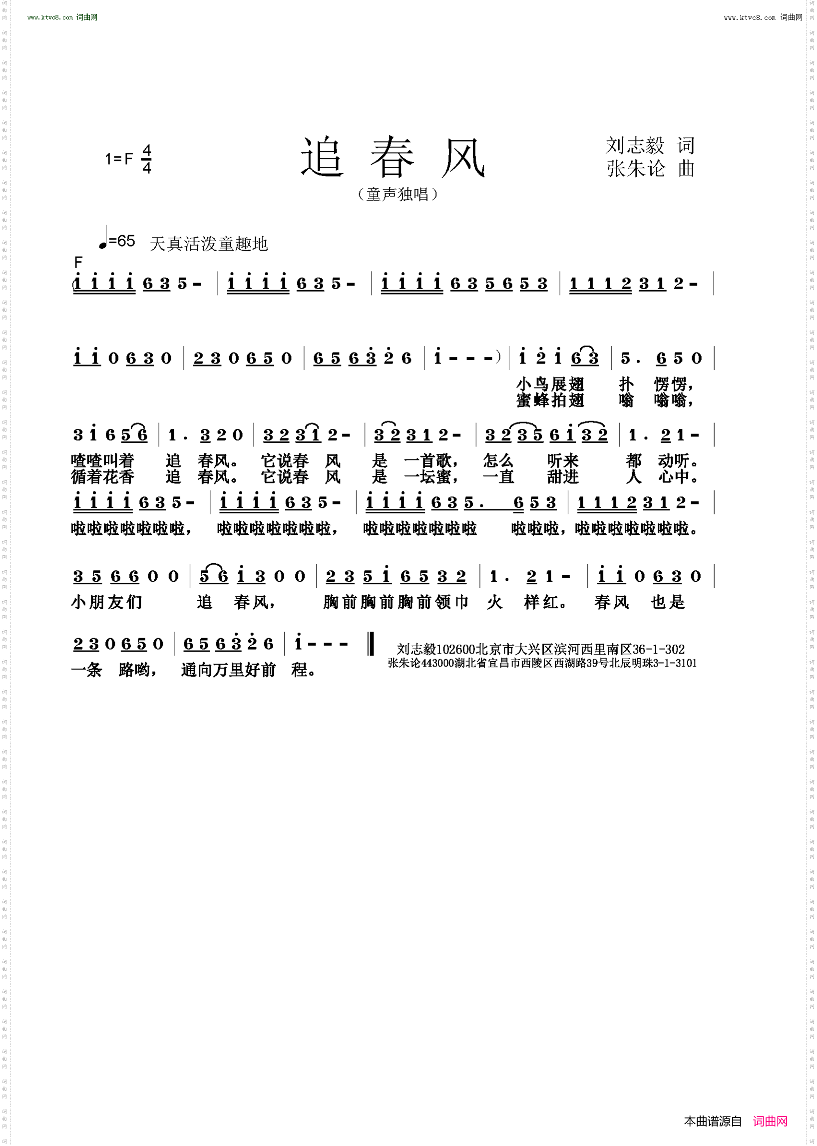 追春风
