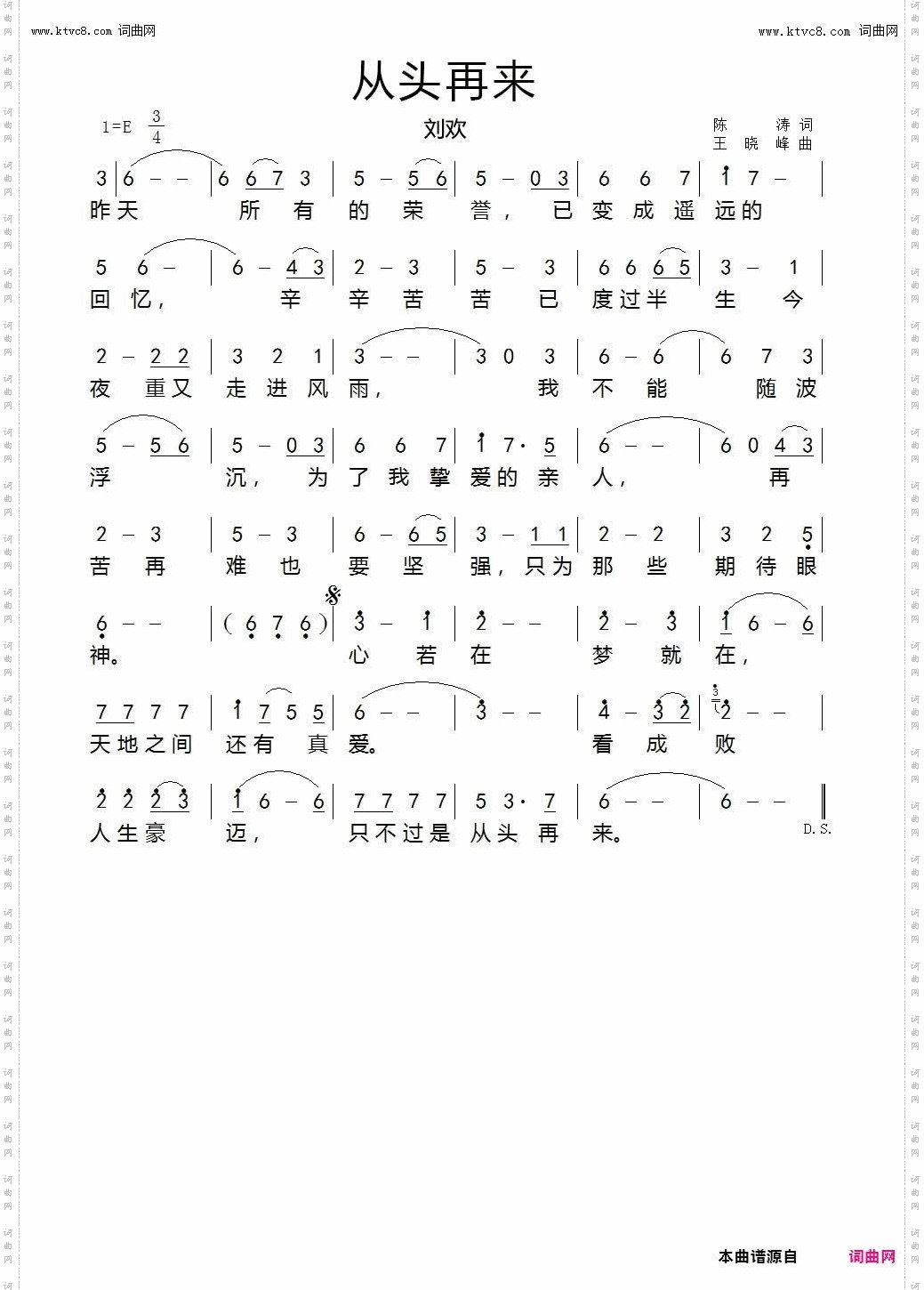 从头再来