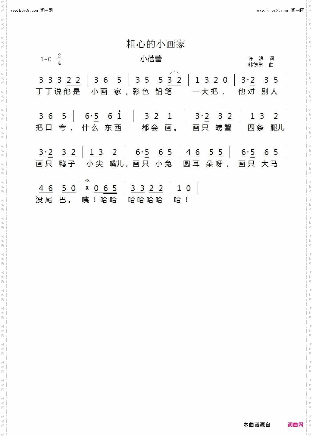 粗心小画家