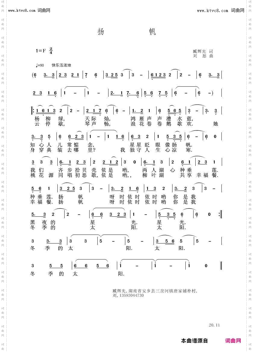 扬帆