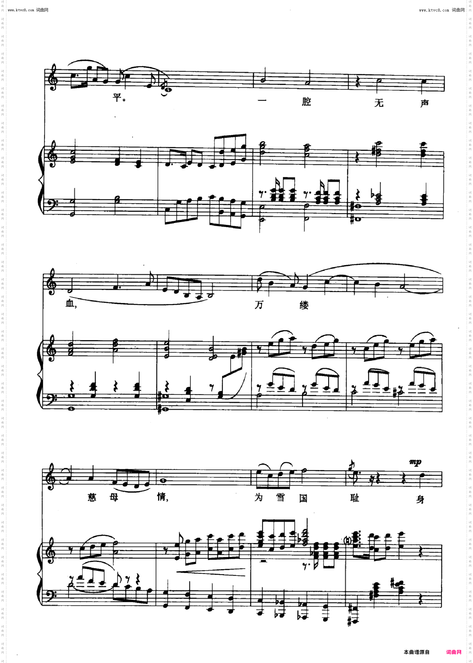 重整河山待后生_电视连续剧《四世同堂》主题歌