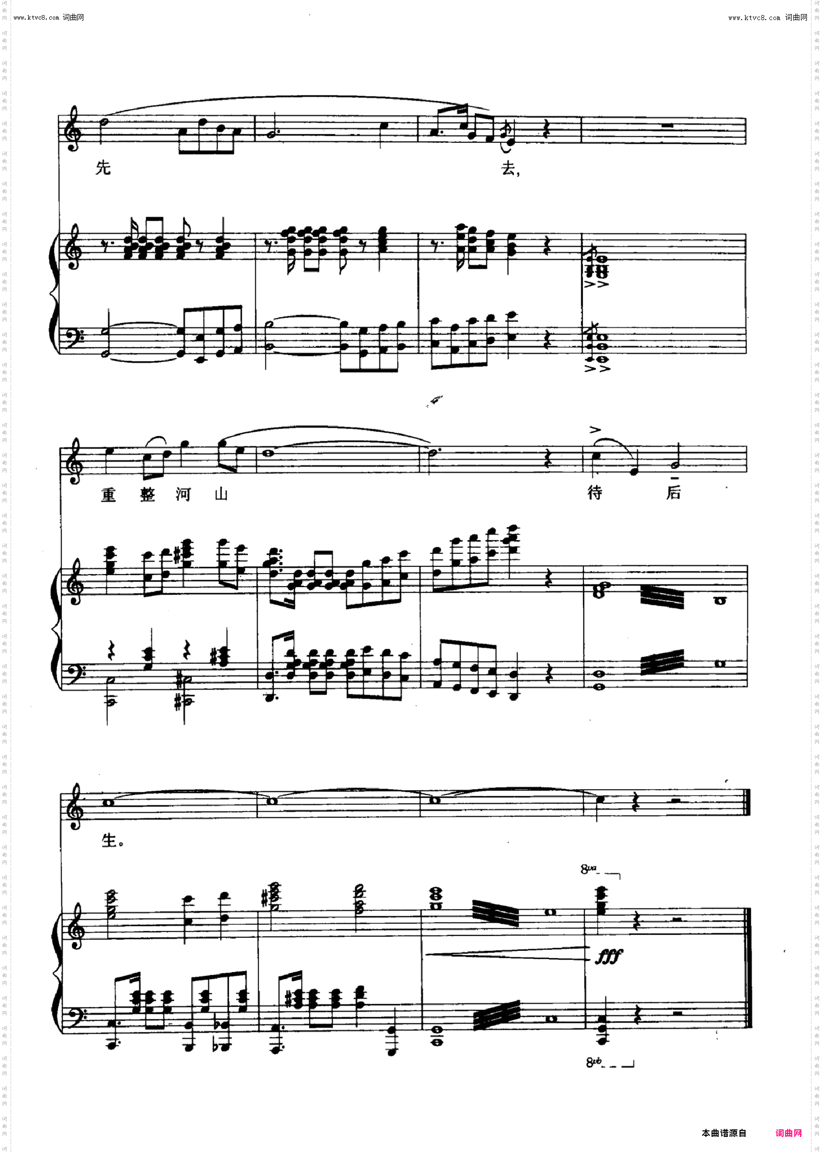 重整河山待后生_电视连续剧《四世同堂》主题歌