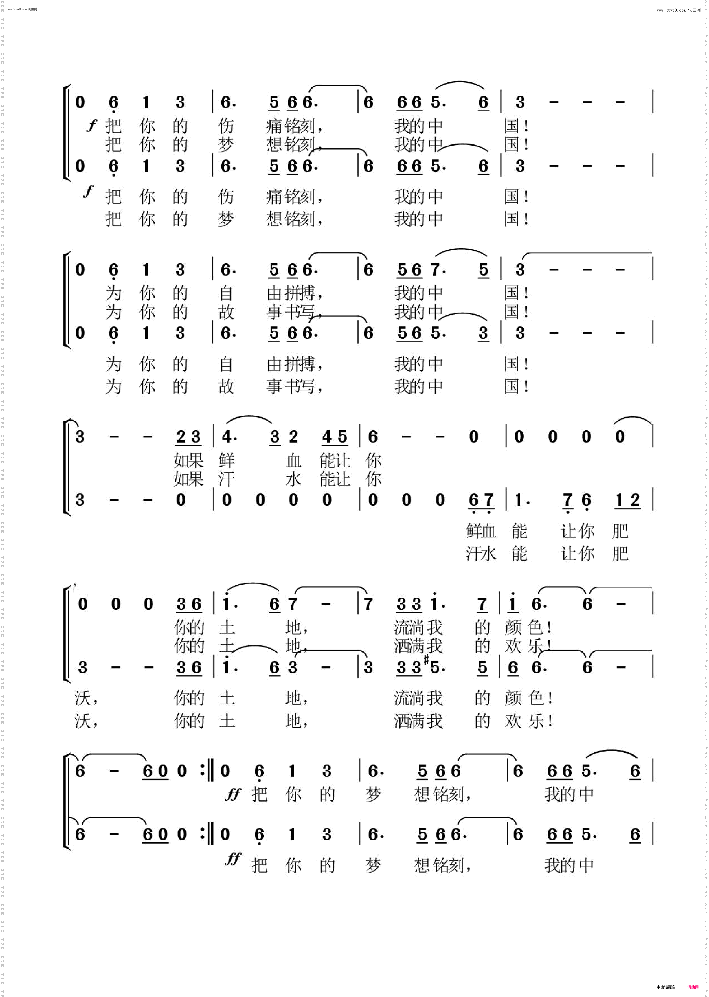 铭刻