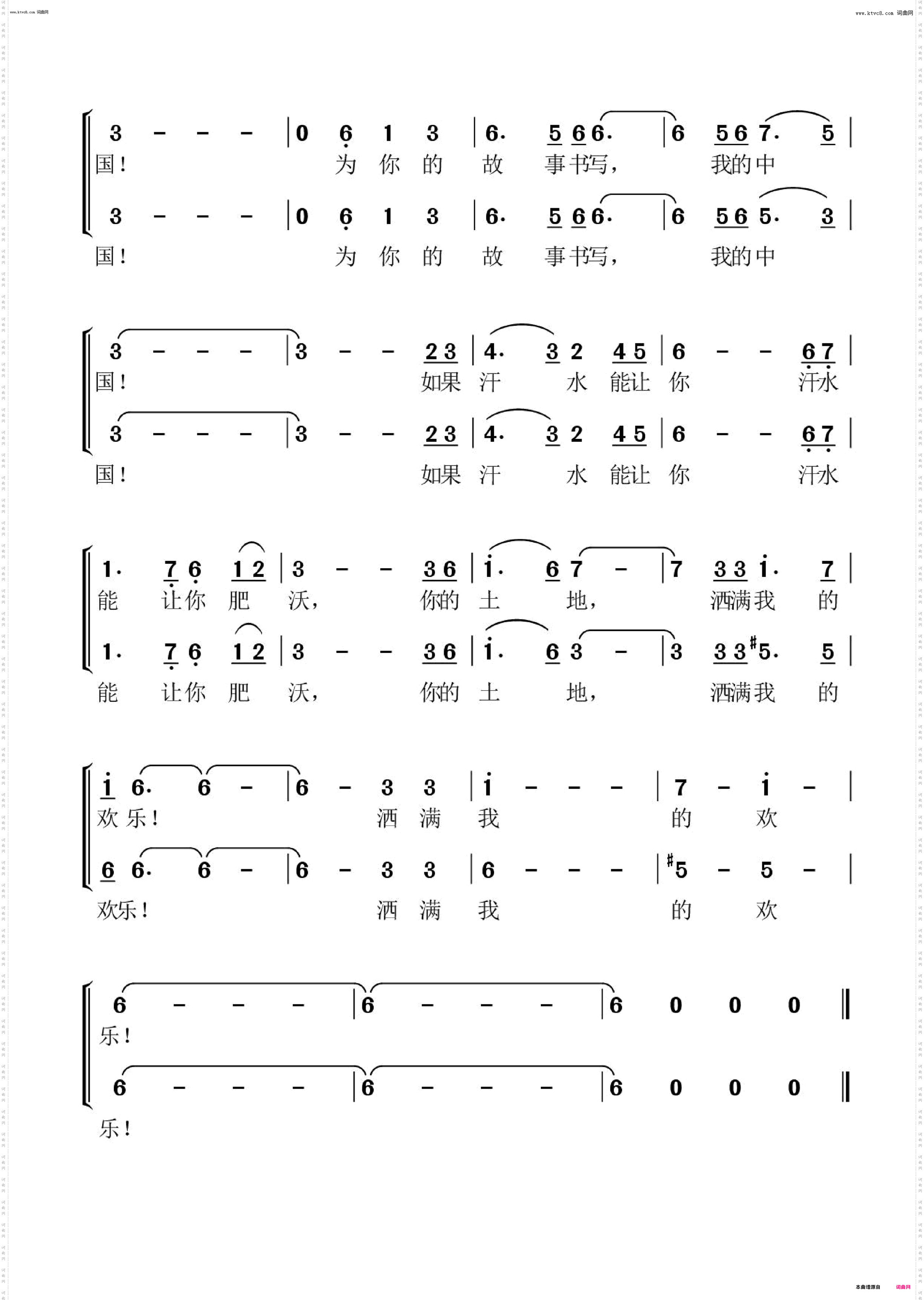 铭刻