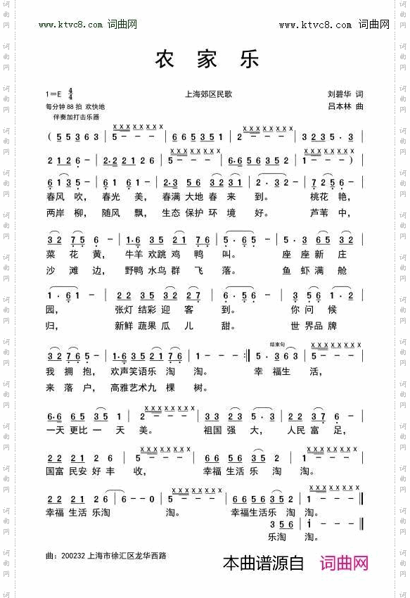 农家乐