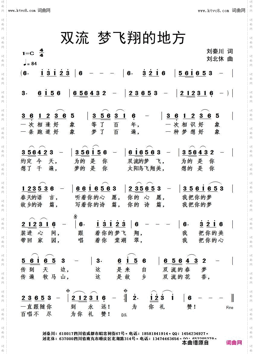 双流梦飞翔的地方