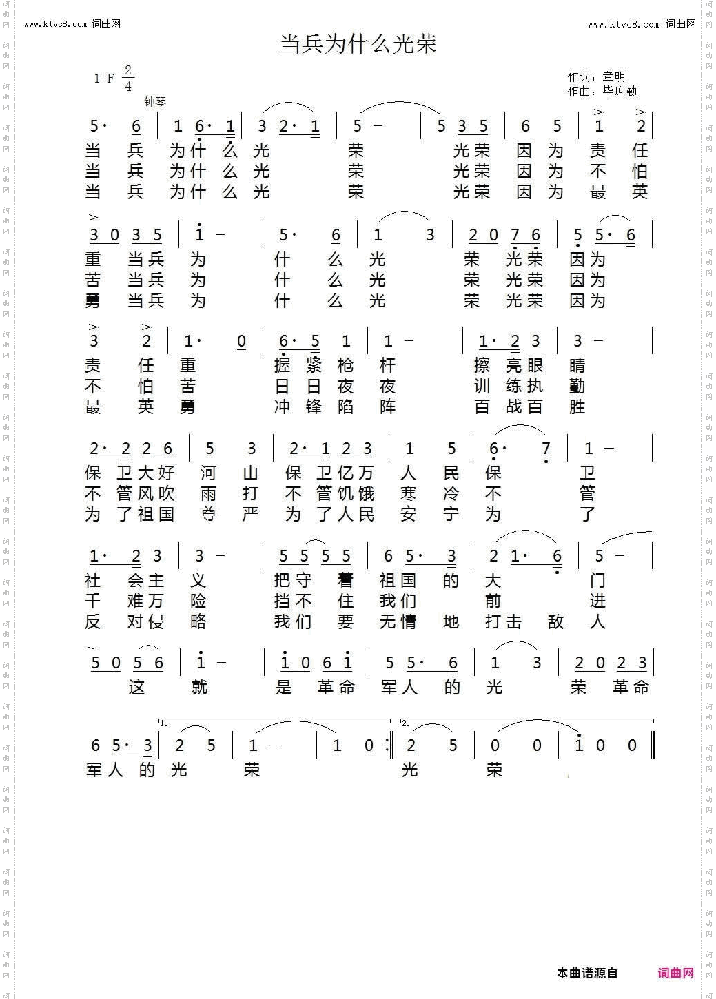 当兵为什么光荣