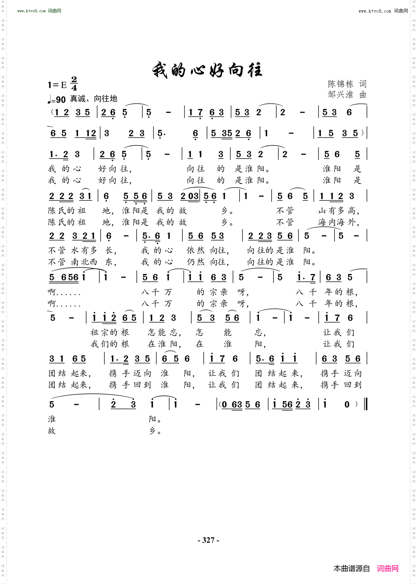 我的心好向往_独唱