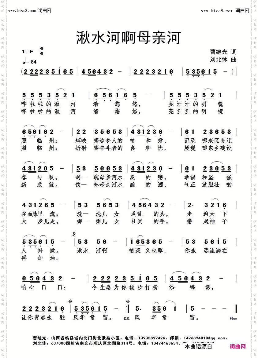 湫水河啊母亲河