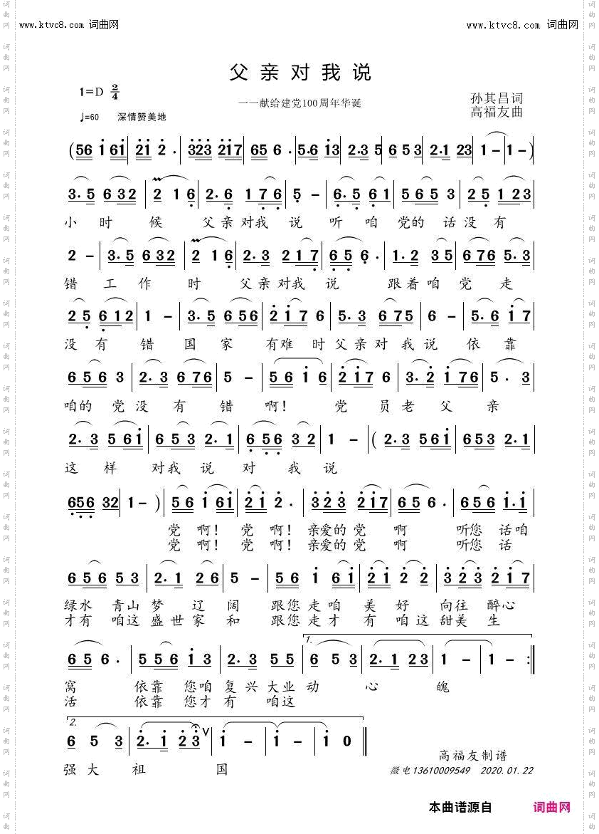 父亲对我说