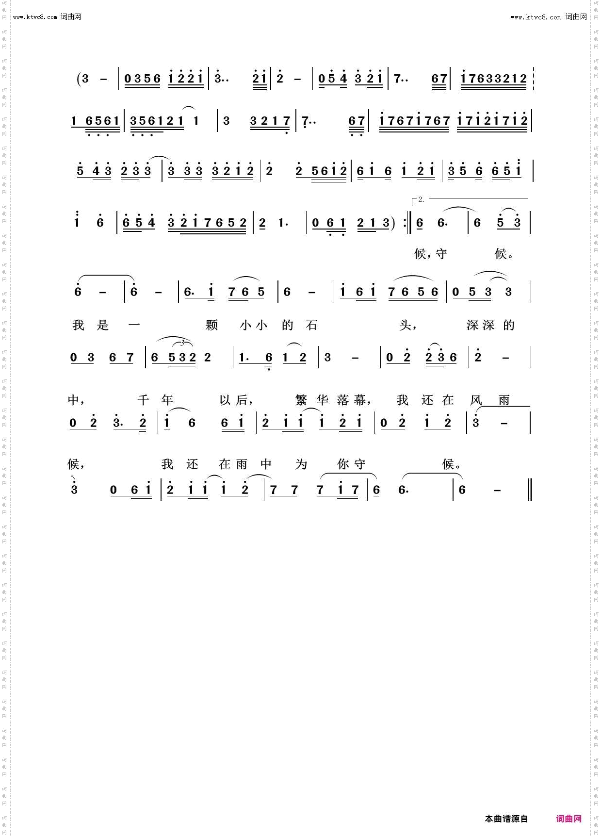 雨花石_回声嘹亮2012