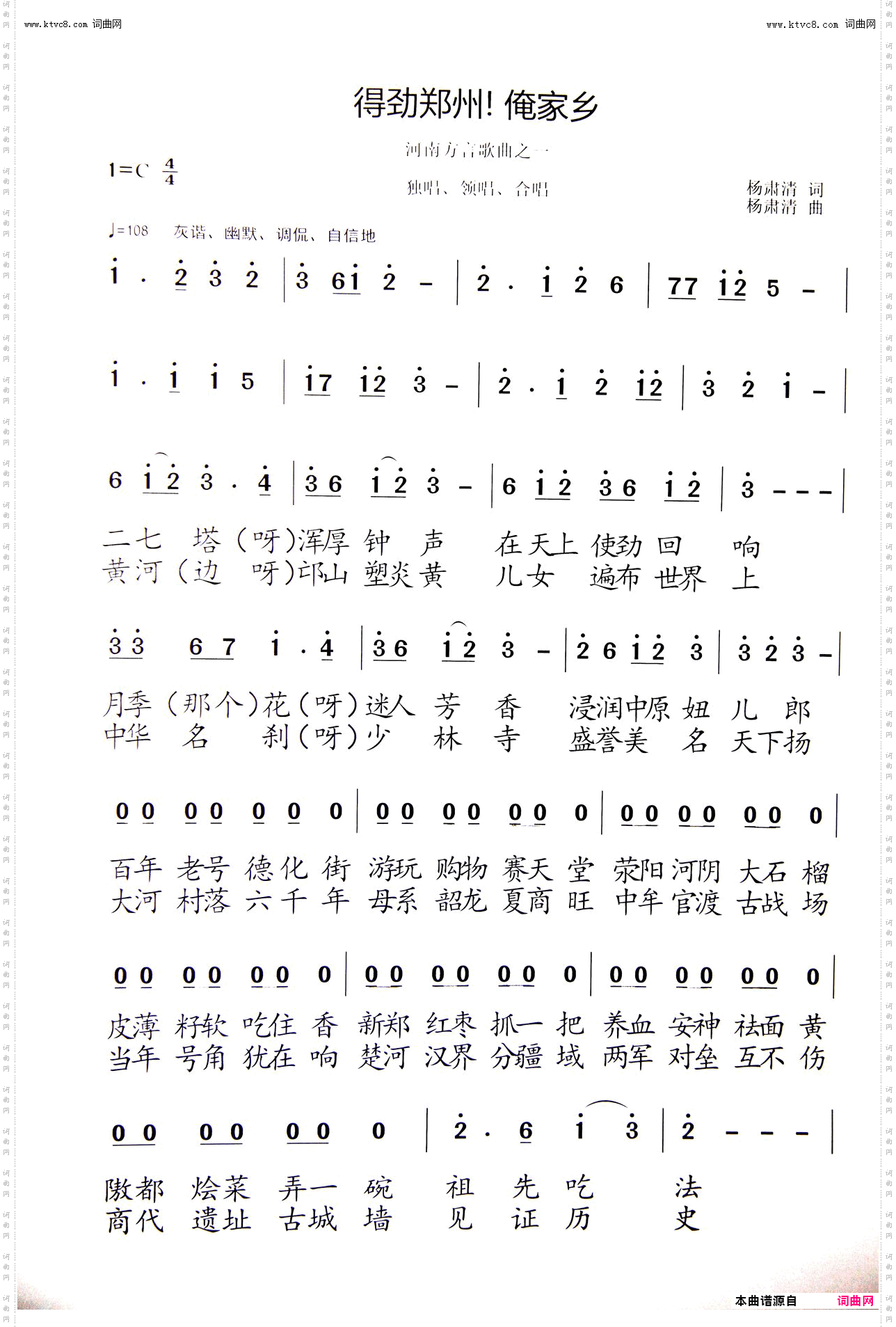 得劲郑州！俺家乡