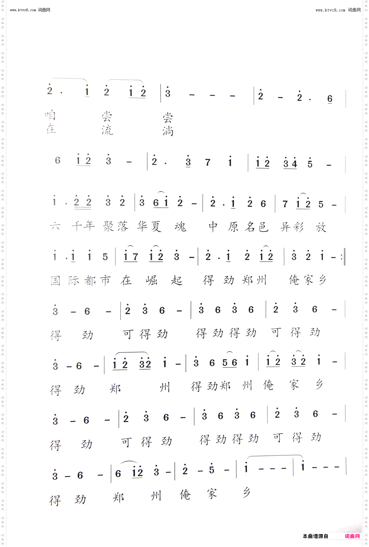 得劲郑州！俺家乡