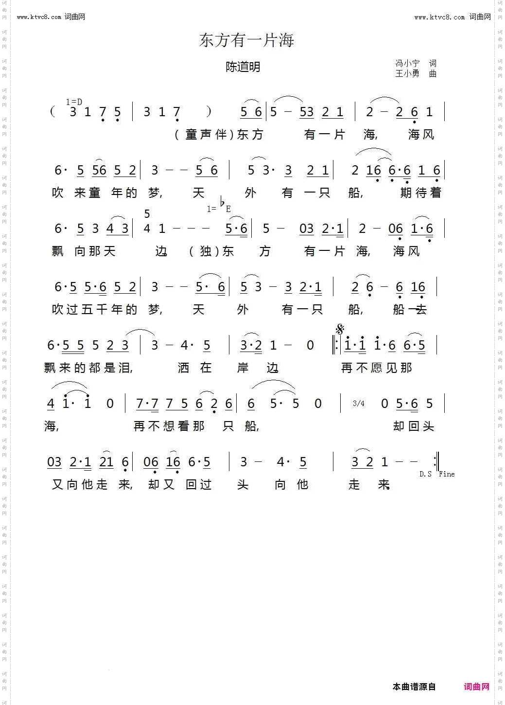 东方有一片海