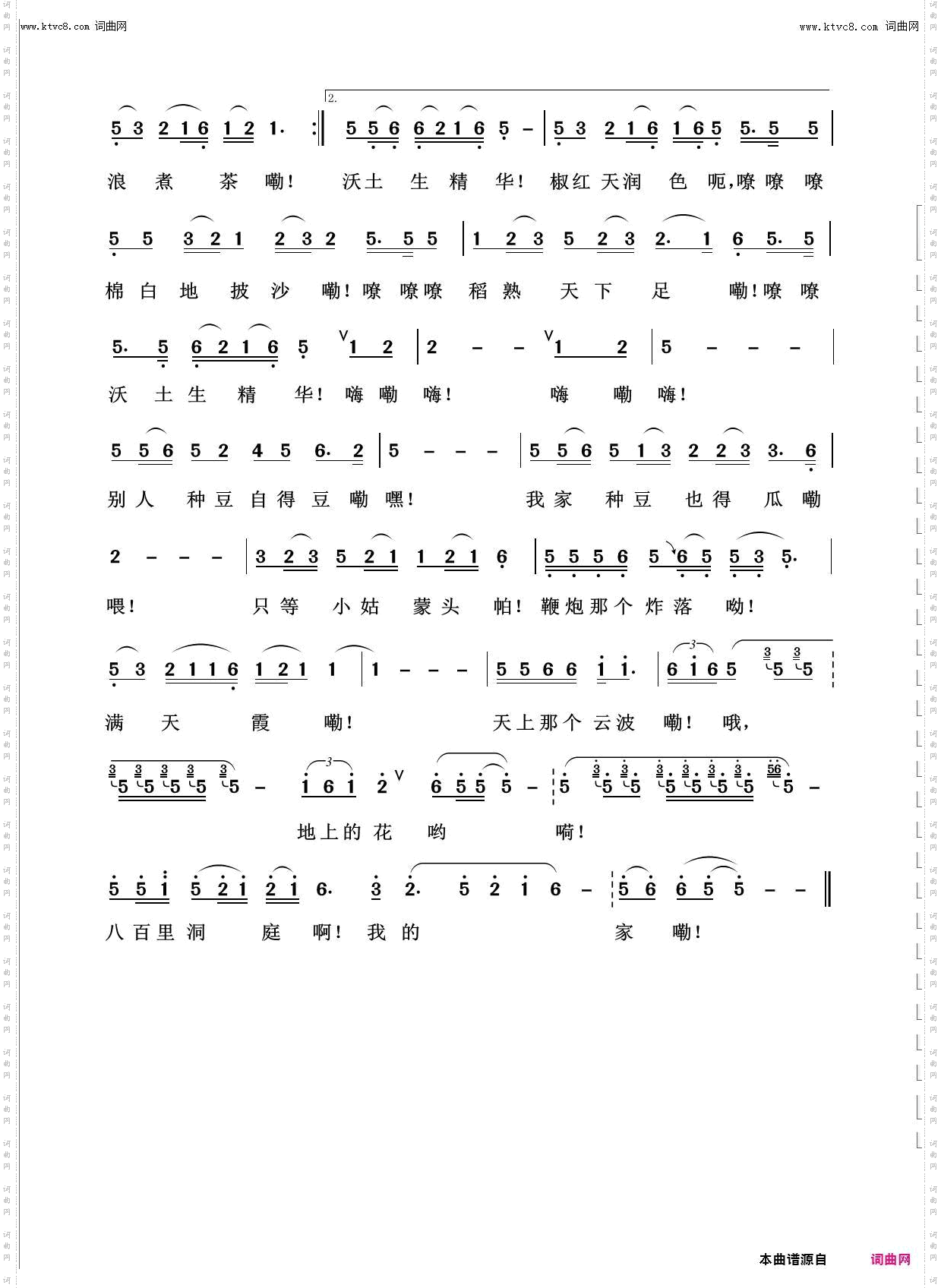 八百里洞庭我的家_回声嘹亮2013