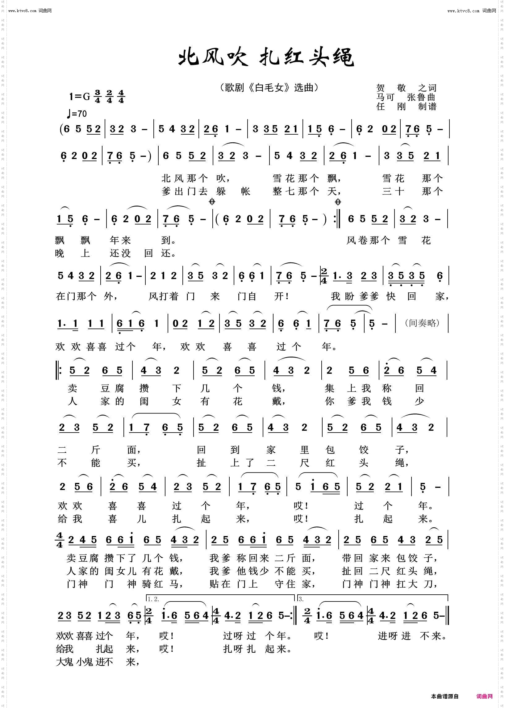 北风吹_回声嘹亮2013