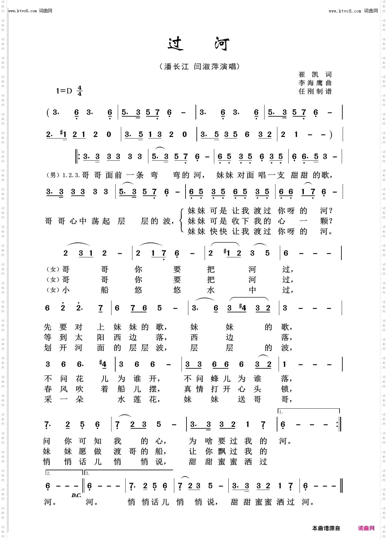 过河_回声嘹亮2013