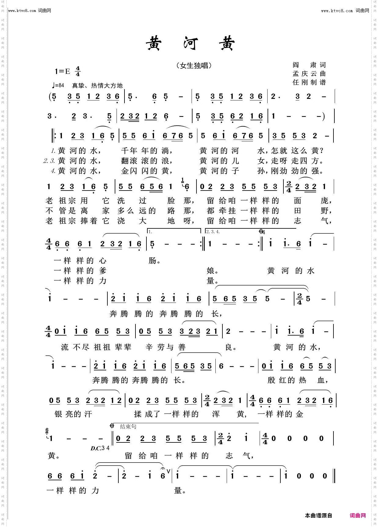 黄河黄_回声嘹亮2013