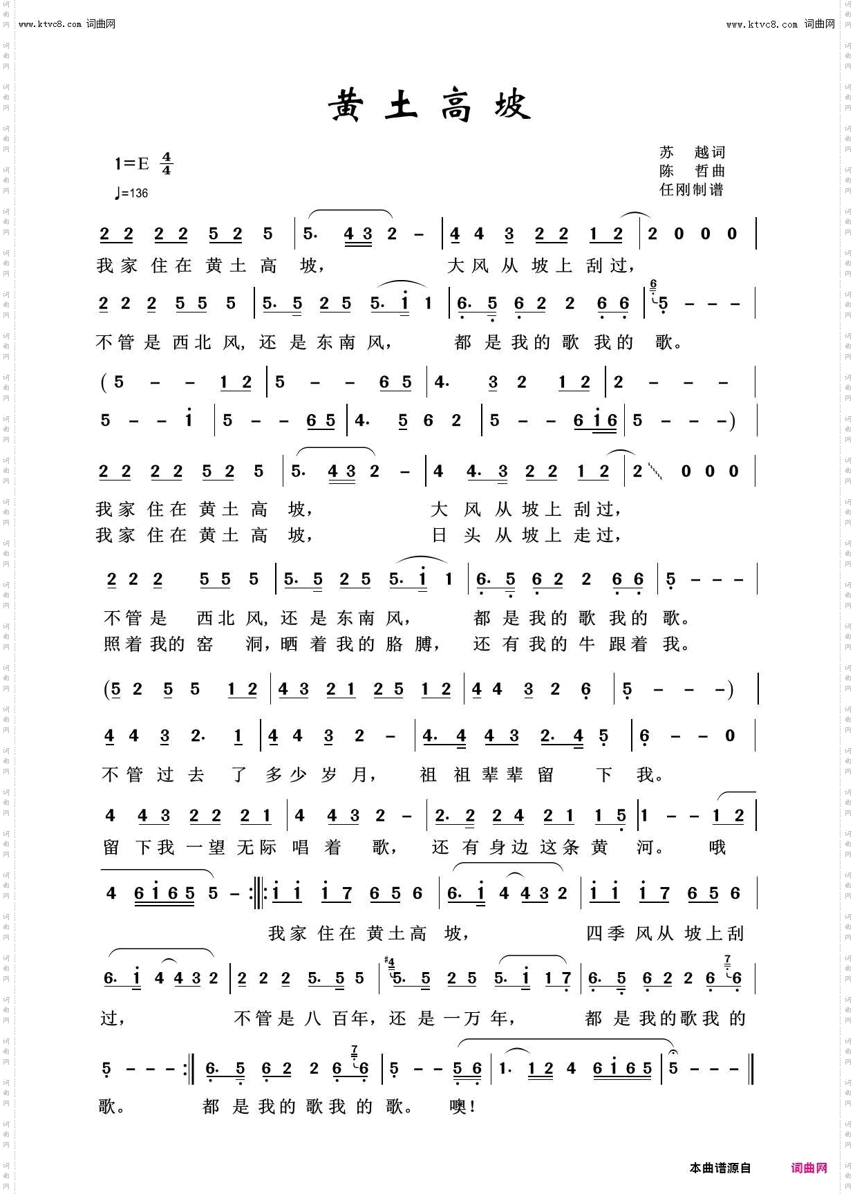 黄土高坡_回声嘹亮2013