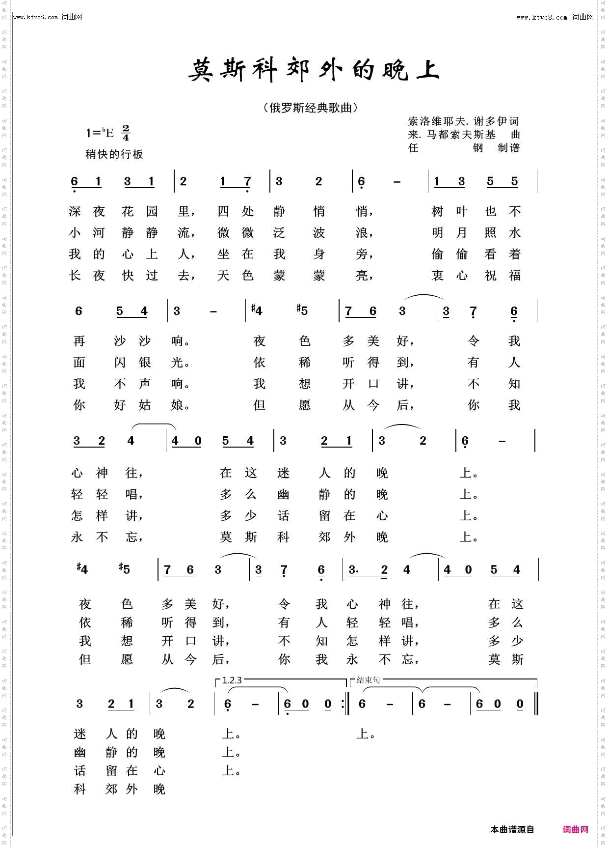 莫斯科郊外的晚上_回声嘹亮2013