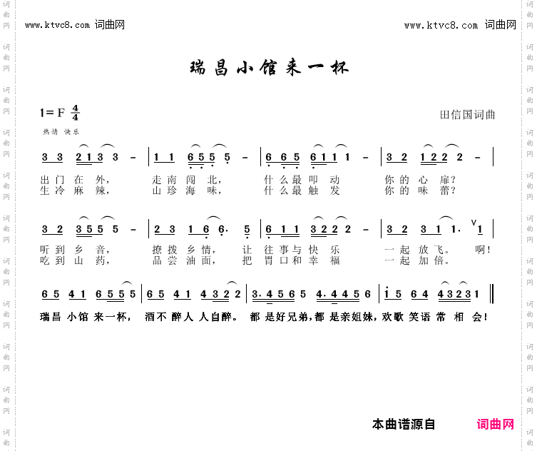 瑞昌小馆来一杯