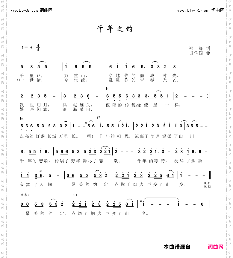 千年之约