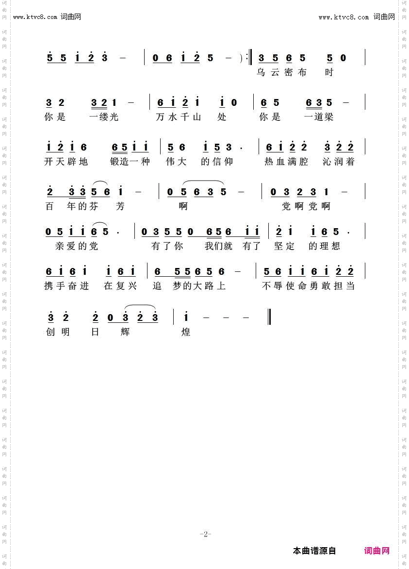 你是一缕光 你是一道梁