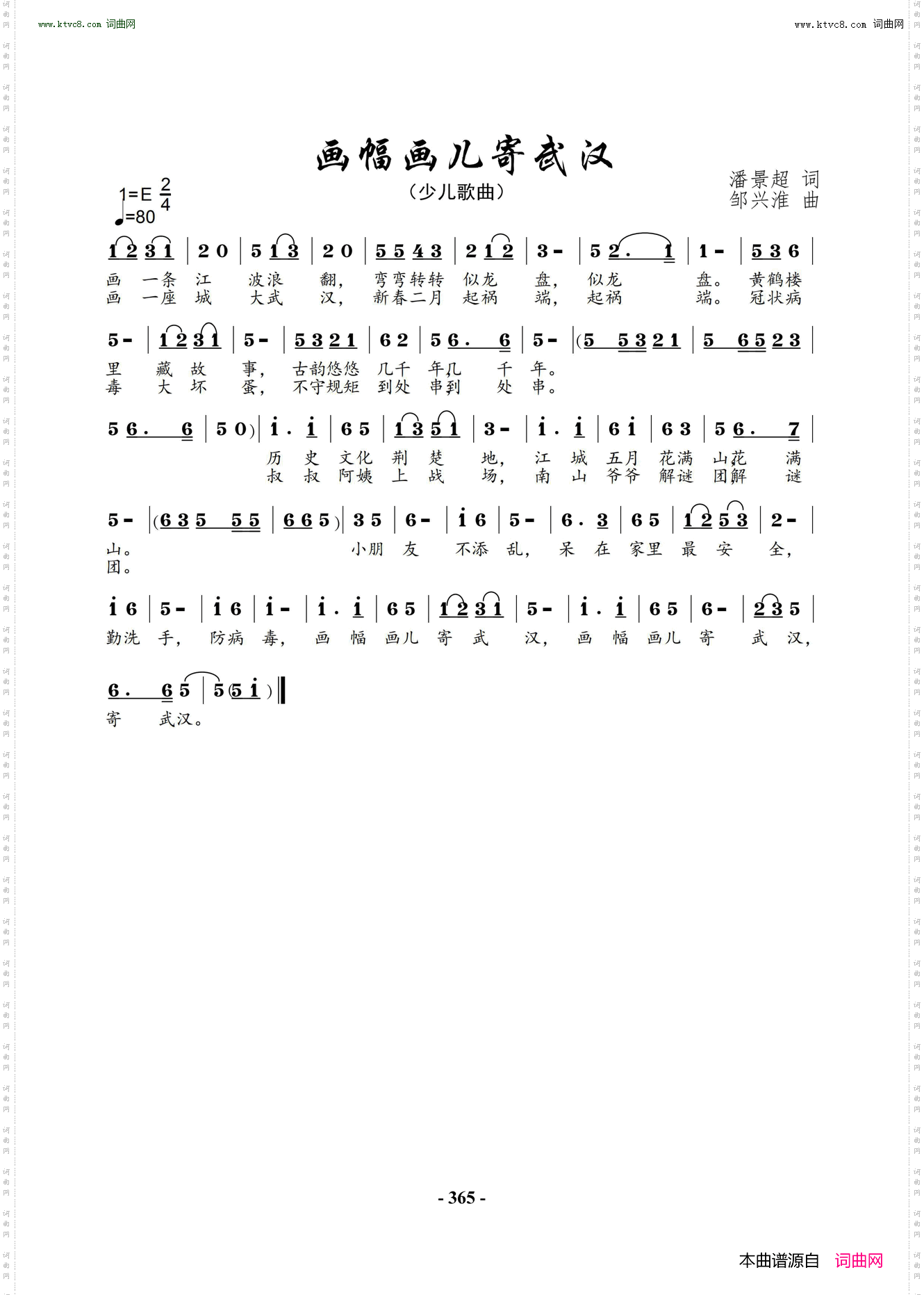 画幅画儿寄武汉