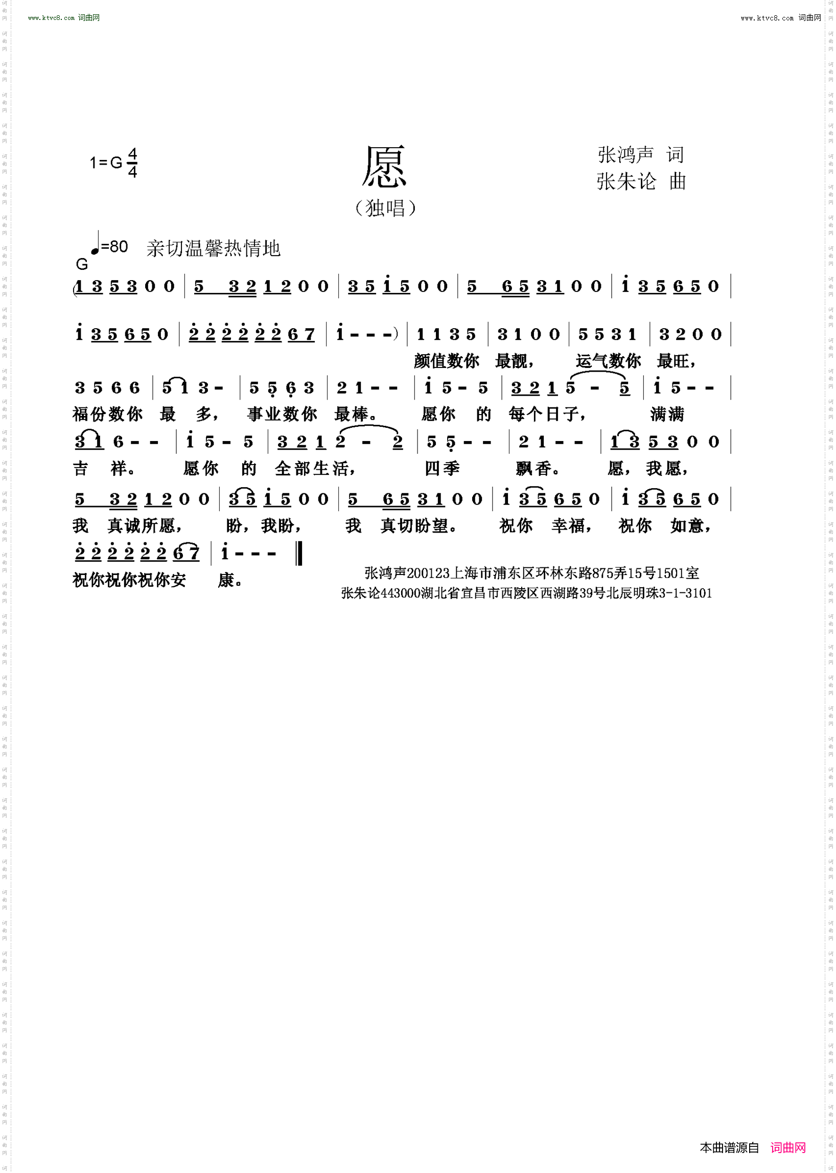 愿