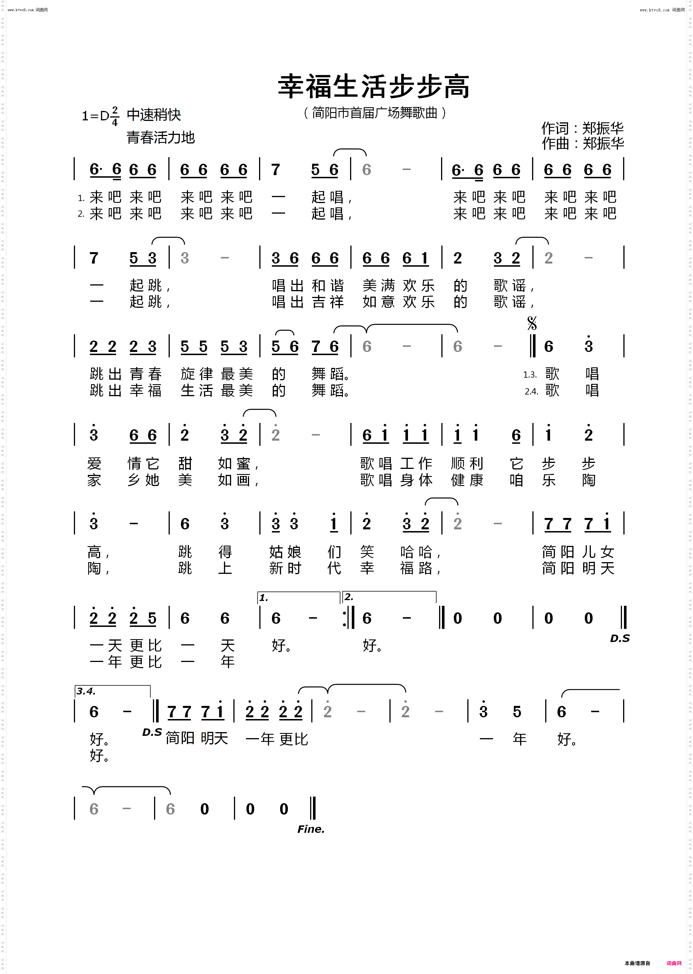 幸福生活步步高