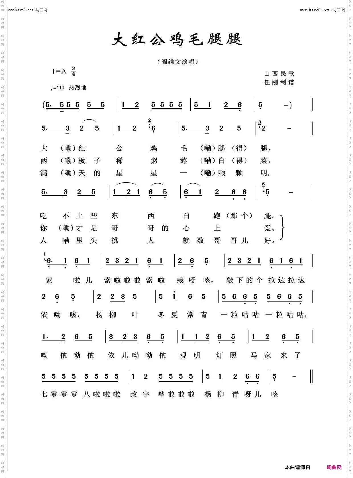 大红公鸡毛腿退_回声嘹亮2013