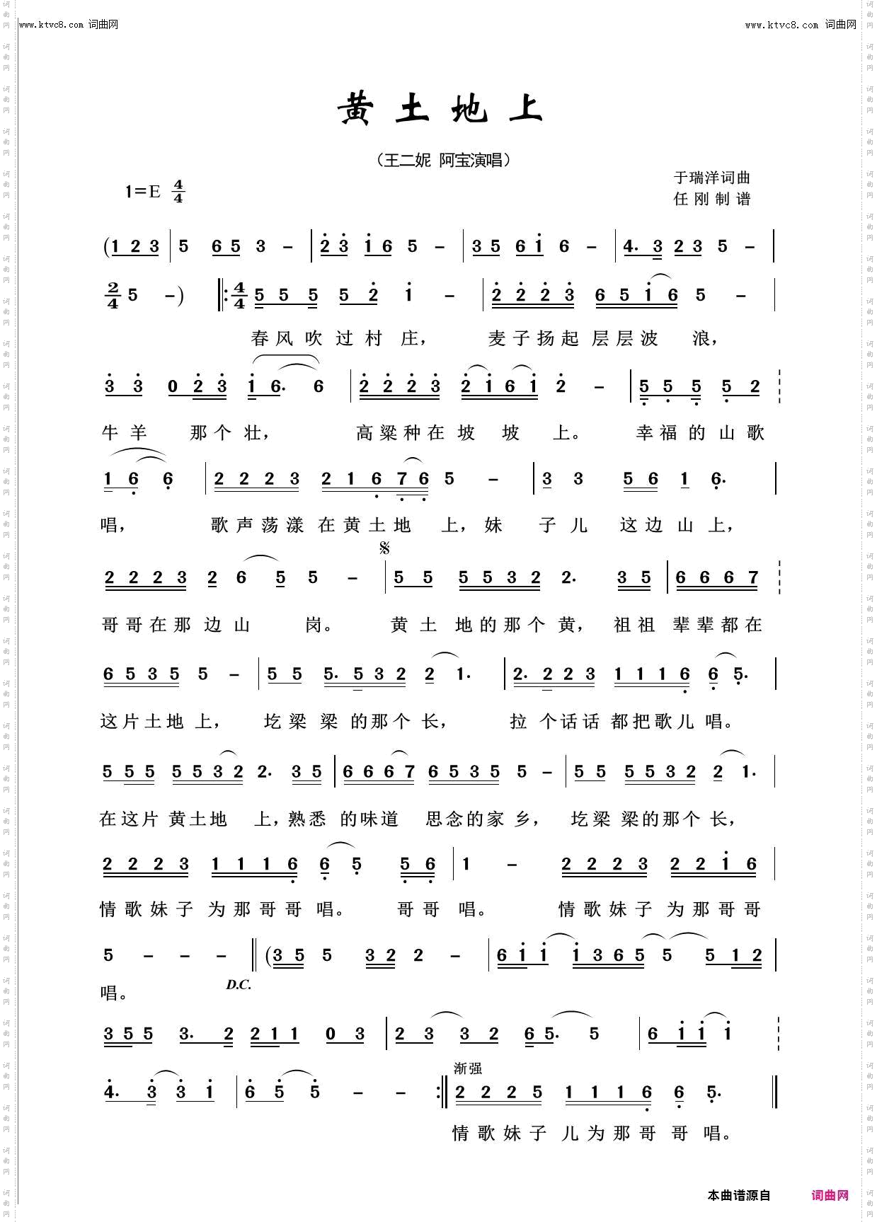 黄土地上_回声嘹亮2013