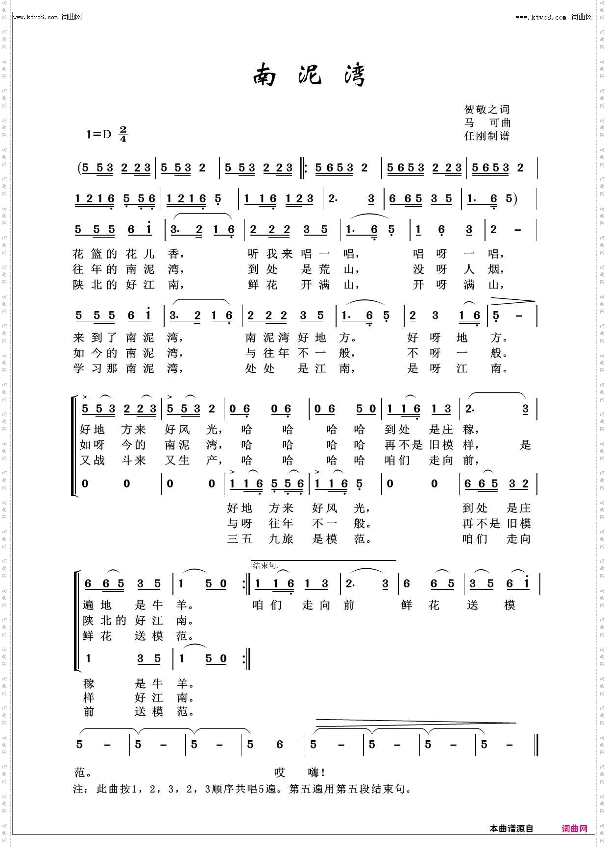 南泥湾_回声嘹亮2013