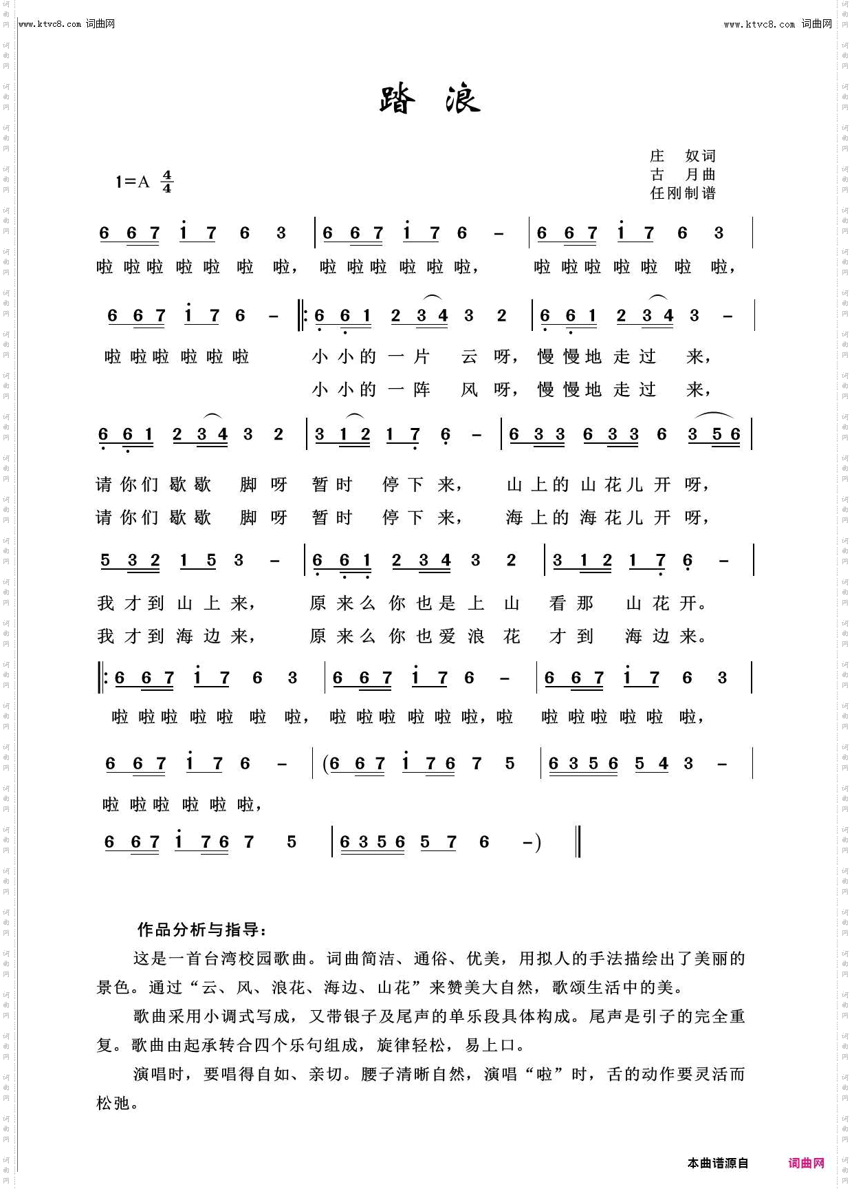 踏浪_回声嘹亮2013