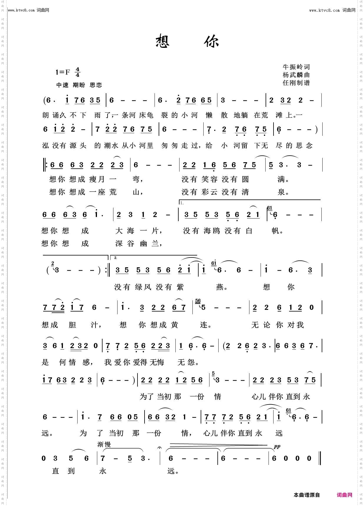 想你_回声嘹亮2013