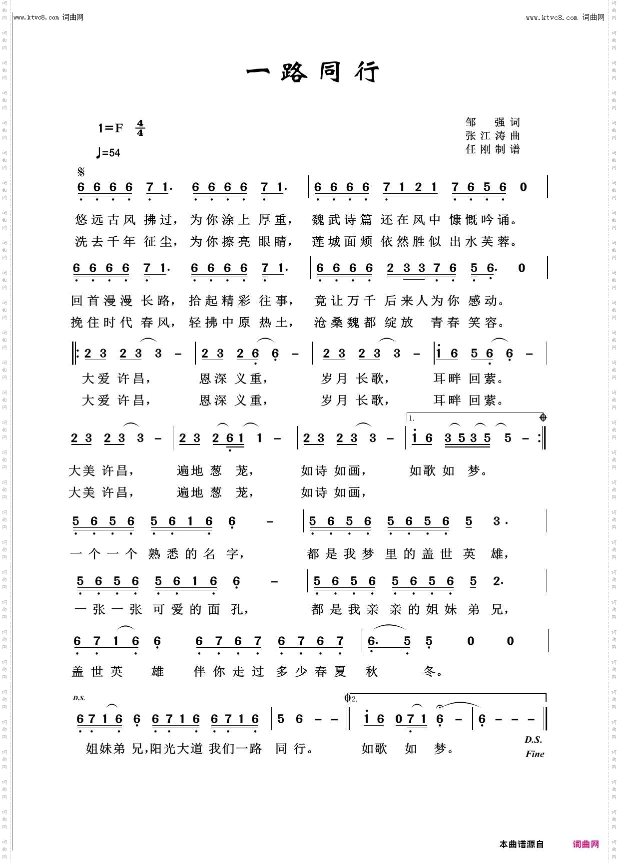 一路同行_回声嘹亮2013