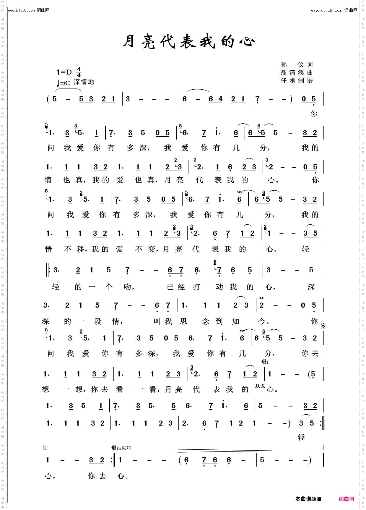 月亮代表我的心_回声嘹亮2013