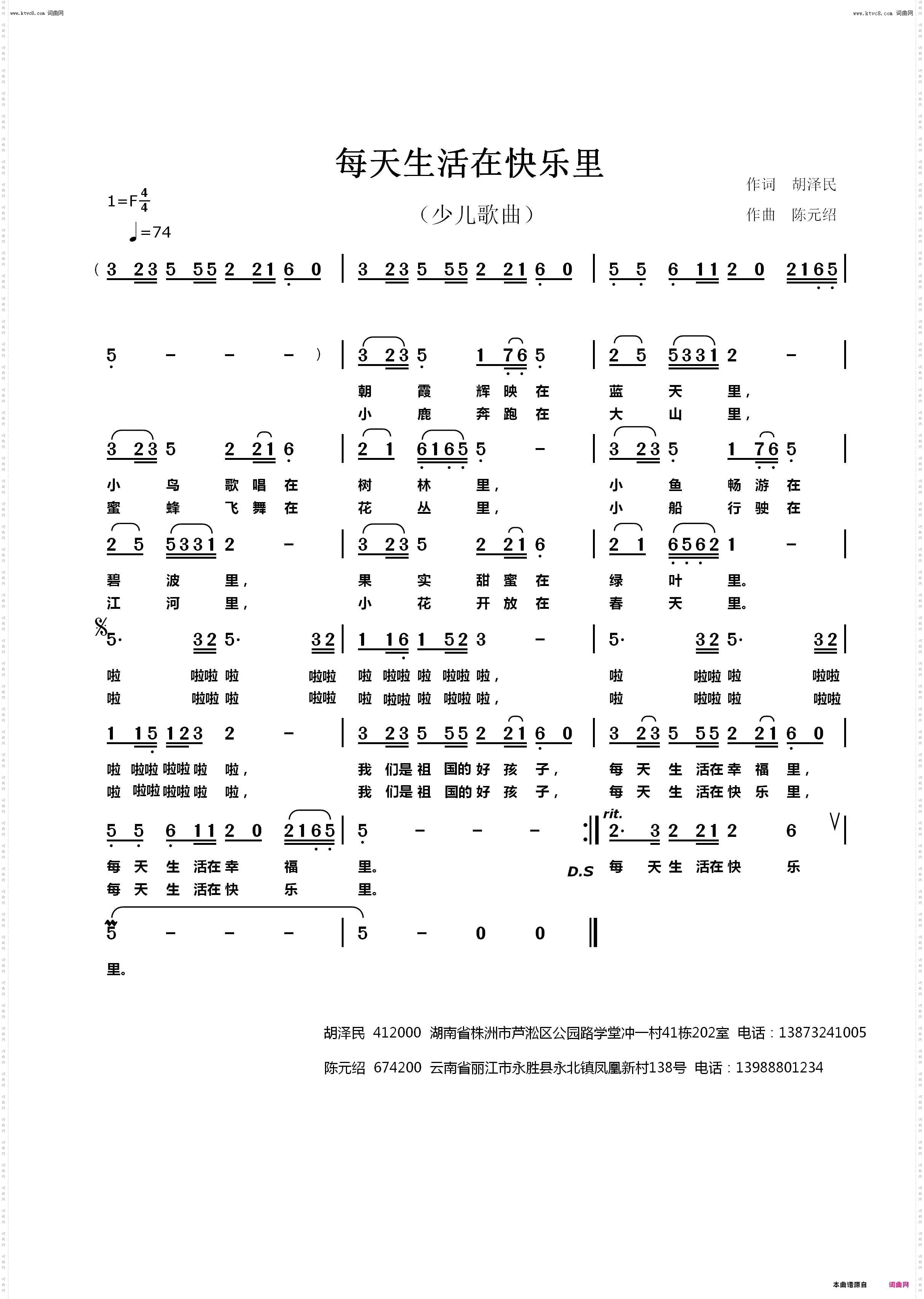 每天生活在快乐里