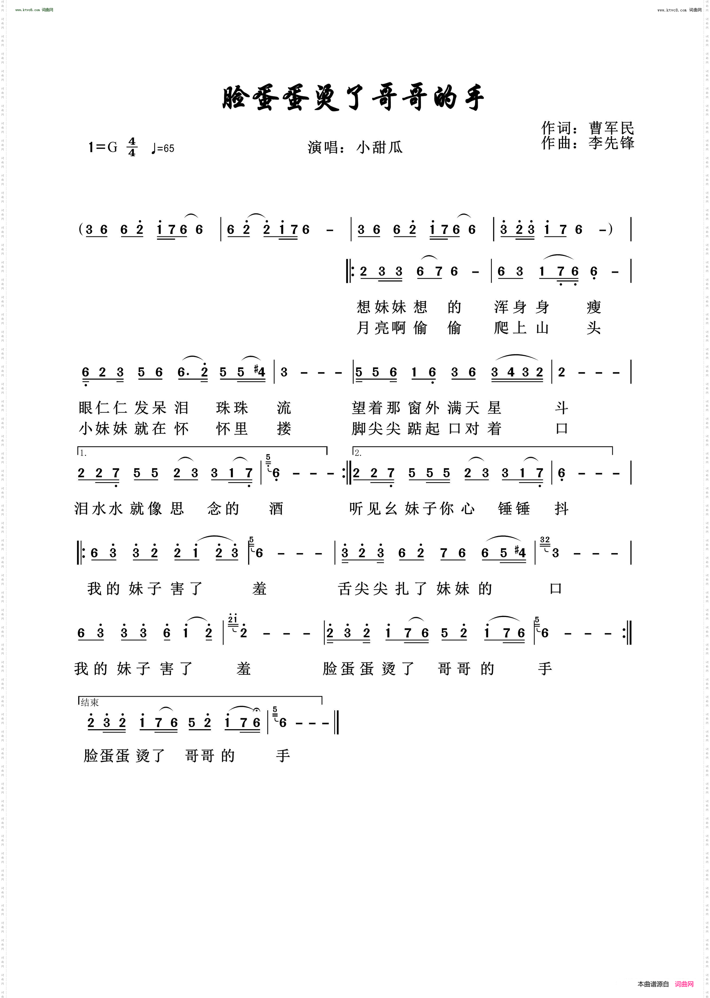 脸蛋蛋烫了哥哥的手