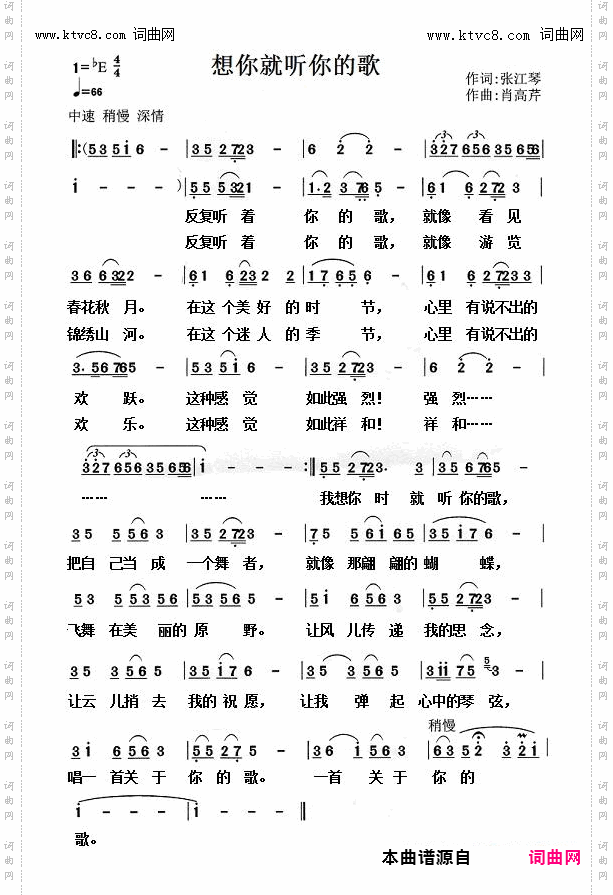 想听就听你的歌